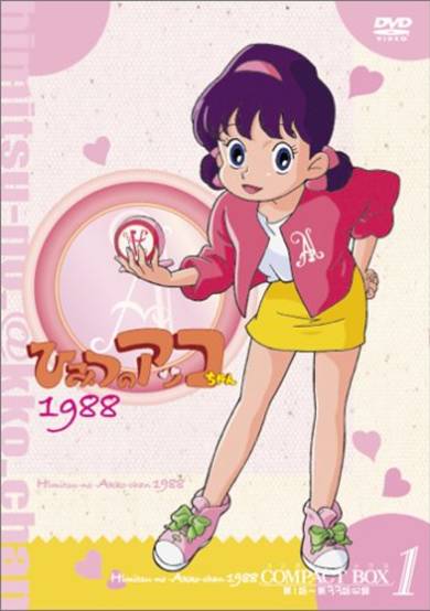 Himitsu no Akko-chan 2 cover