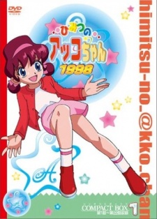 Poster for Himitsu no Akko-chan 3