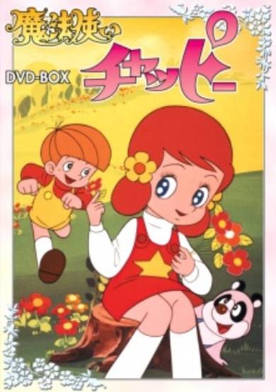 Mahoutsukai Chappy image