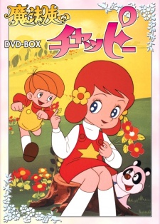 Poster for Mahoutsukai Chappy