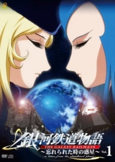 Poster for The Galaxy Railways: A Letter from the Abandoned Planet