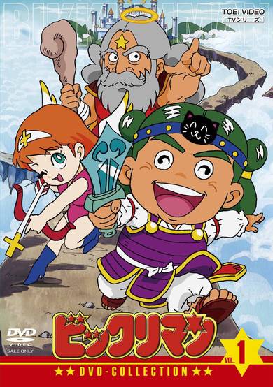 Bikkuriman image