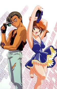 Poster for Blue Seed 1.5