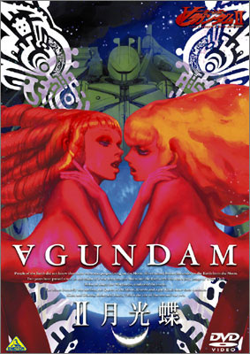 Poster for ∀ Gundam II: Moonlight Butterfly