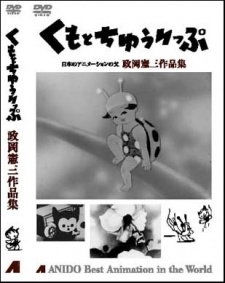 Poster for The Spider and the Tulip