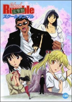 School Rumble 3rd Semester cover art