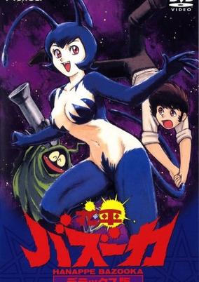 Hanappe Bazooka cover art