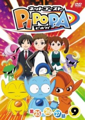 Web Ghosts PiPoPa cover art