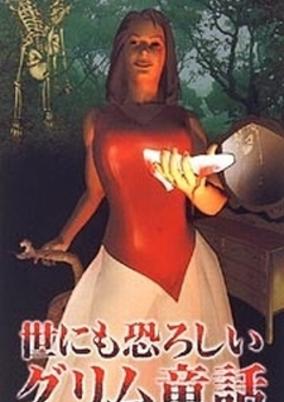 Yonimo Osoroshii Grimm Douwa cover art