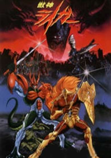 Bio Armor Ryger image