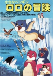 Poster for The Adventures of Scamper the Penguin
