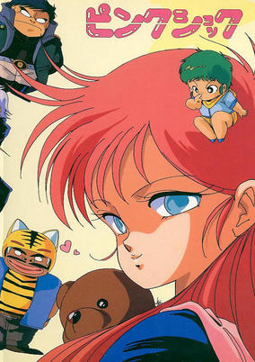 Cosmos Pink Shock cover art