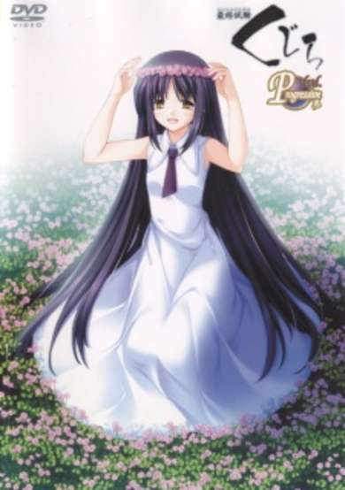Saishuu Shiken Kujira Progressive cover