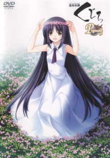 Poster for Saishuu Shiken Kujira Progressive