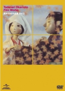 Poster for Niji ni Mukatte