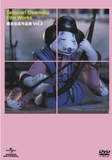 Poster for Okon Joururi