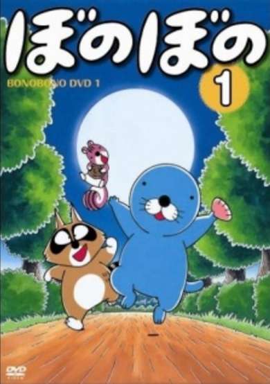 Bonobono image