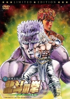 Poster for Fist of the North Star: The Legend of Toki
