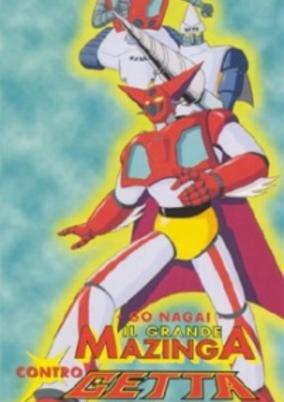 Great Mazinger tai Getter Robo cover art