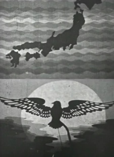 Poster for The National Anthem Kimigayo