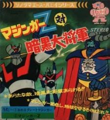 Poster for Mazinger Z tai Ankoku Daishougun