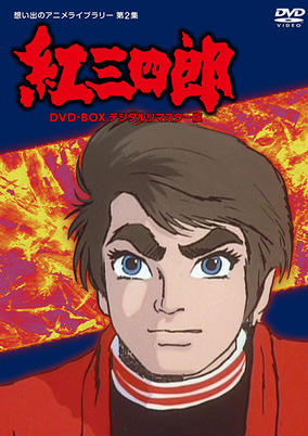 Judo Boy cover art