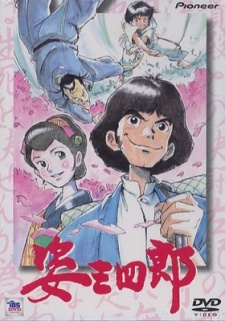 Poster for Judo Story