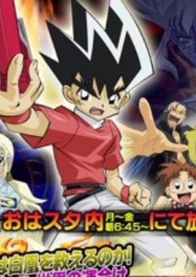 Duel Masters Charge cover art