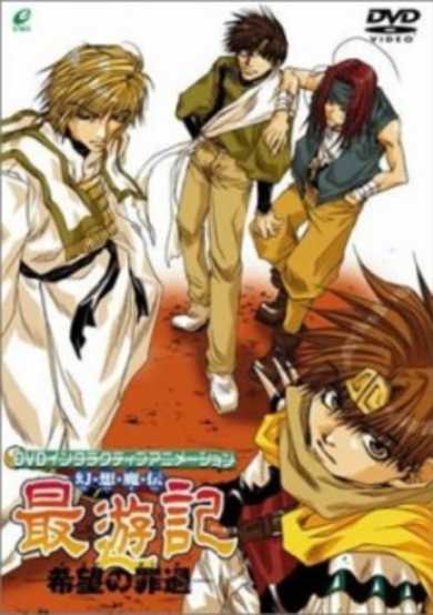 Saiyuki Interactive cover
