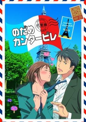 Nodame Cantabile: Paris-hen