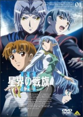 Banner of the Stars III cover art