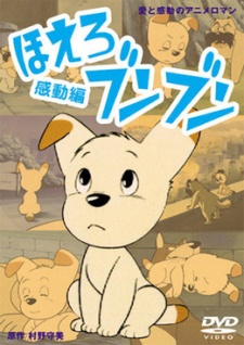 Poster for Hoero! Bun Bun