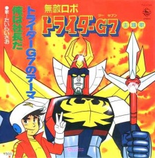 Poster for Invincible Robo Trider G7