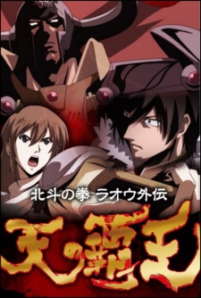 Poster for Legends of the Dark King: A Fist of the North Star Story