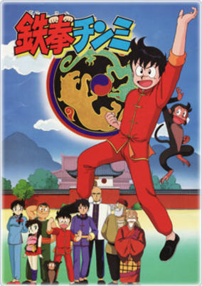 Iron Fist Chinmi cover art