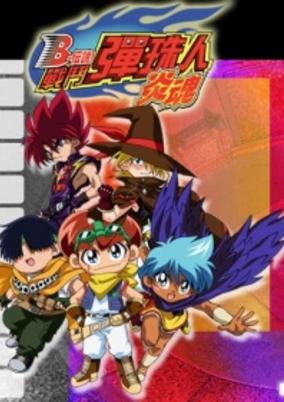 Battle B-Daman: Fire Spirits! cover art
