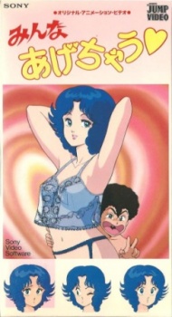 Poster for Minna Agechau♡