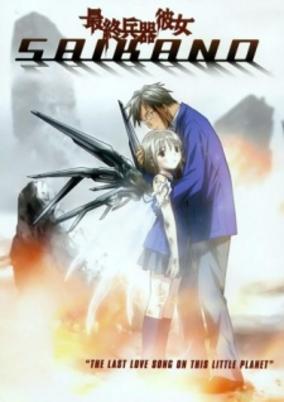 Saikano Special cover art