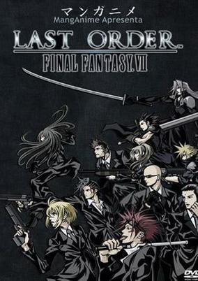 Final Fantasy VII: Last Order cover art