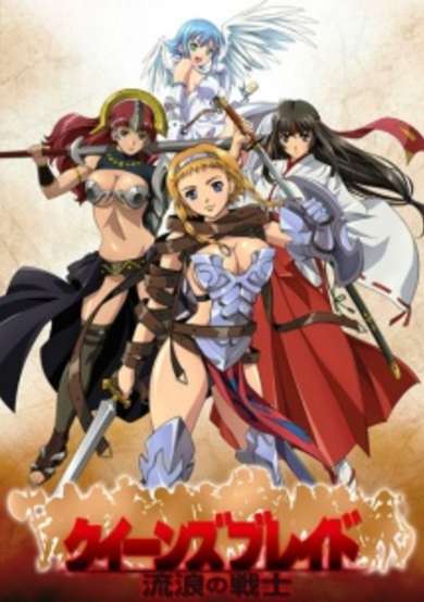 Queen's Blade: The Exiled Virgin