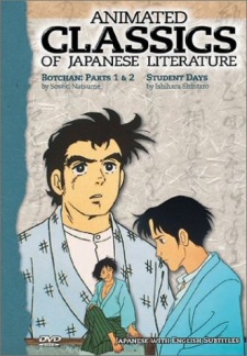 Poster for Animated Classics of Japanese Literature
