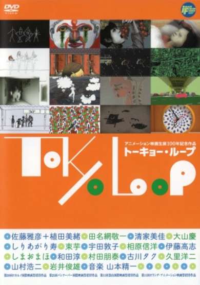 Tokyo Loop