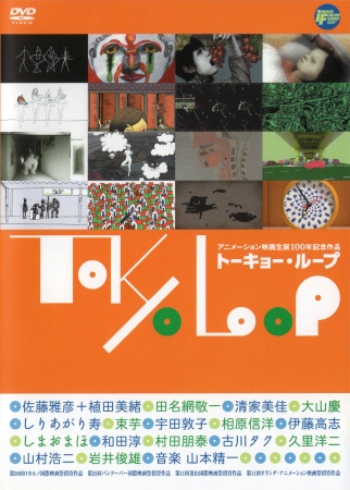 Poster for Tokyo Loop
