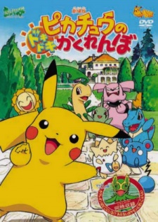 Poster for Pokemon: Pikachu's Pikaboo