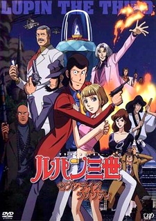 Poster for Lupin the Third: Seven Days Rhapsody
