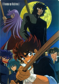 Poster for Fuuma no Kojirou: Yasha-hen