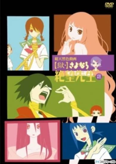 Goodbye Mr. Despair OAD