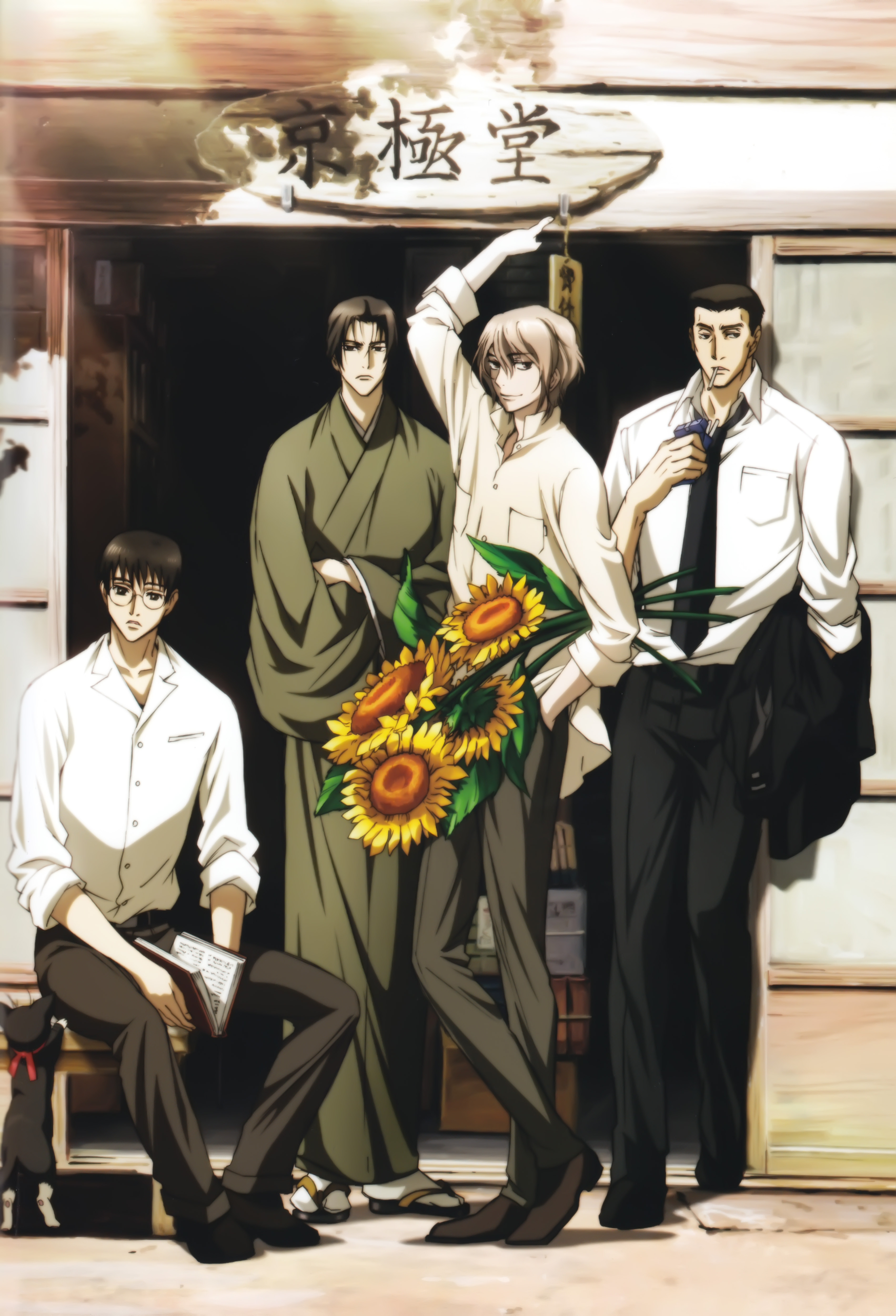 Poster for Mouryou no Hako