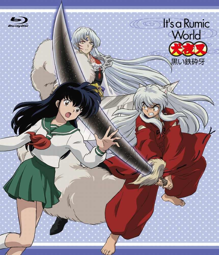 Poster for InuYasha: Kuroi Tessaiga
