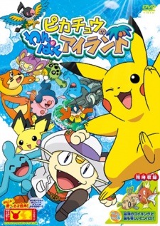Poster for Pikachu's Island Adventure